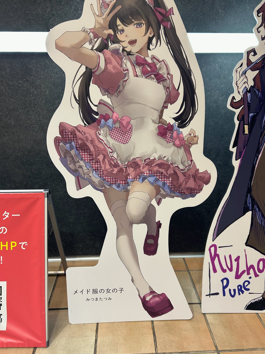 みつまたつみ (@452RittttoOu) / Posts / X