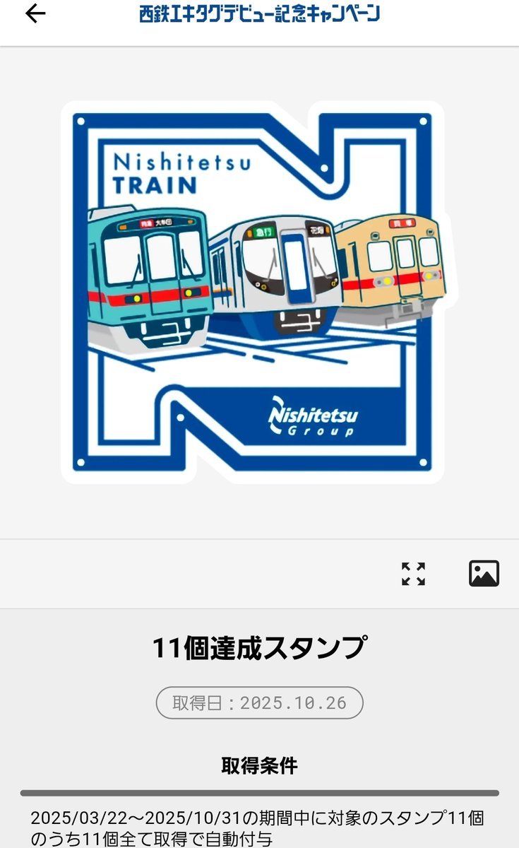 TsurumaiN3106@富士山麓電氣鐵道エキタグスタンプラリー on X