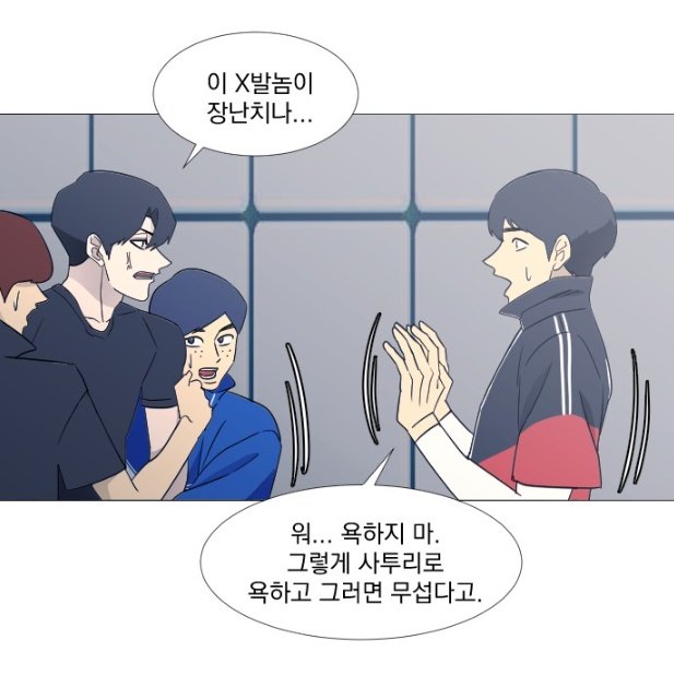 지상고 광역저격
저거 공태성한테 했으면 벌써 한 대 나갔죠