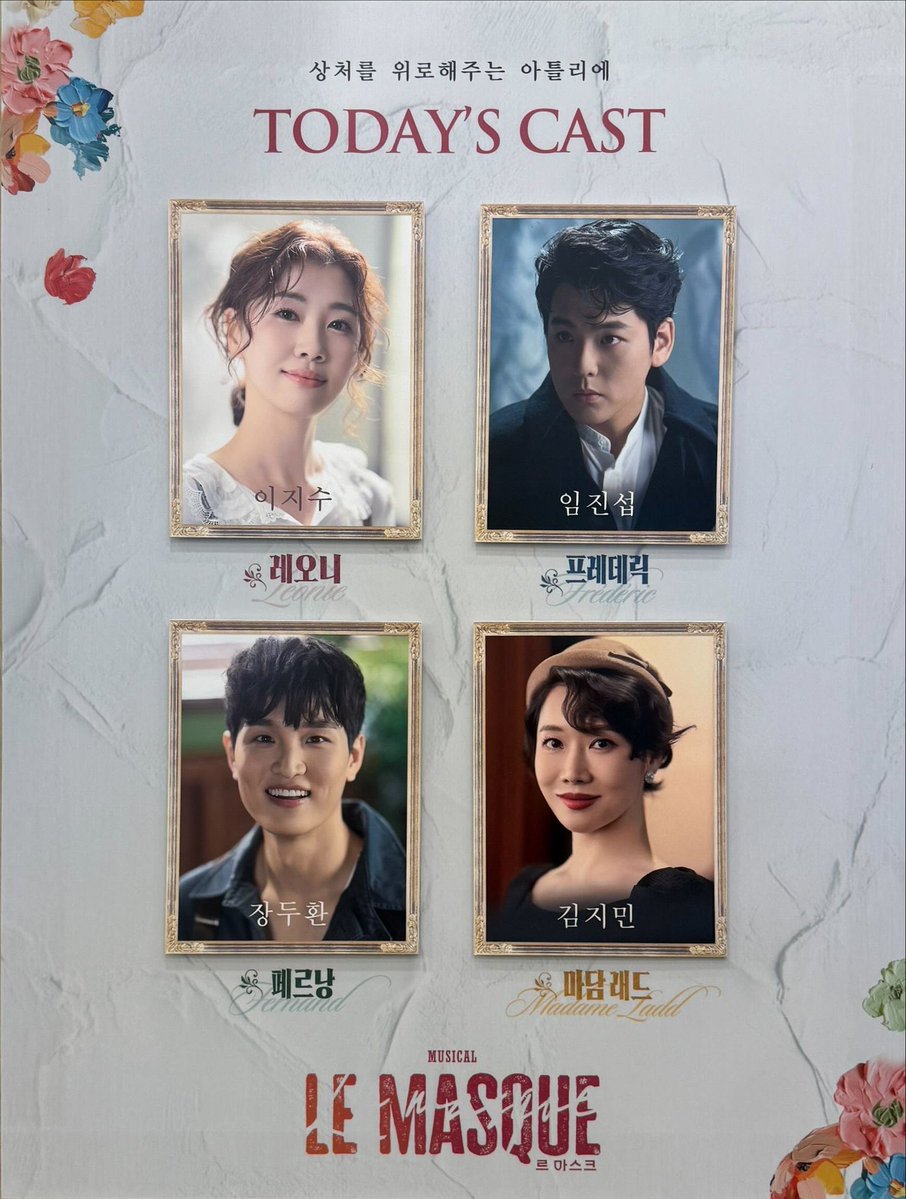 251026 밤 르 마스크