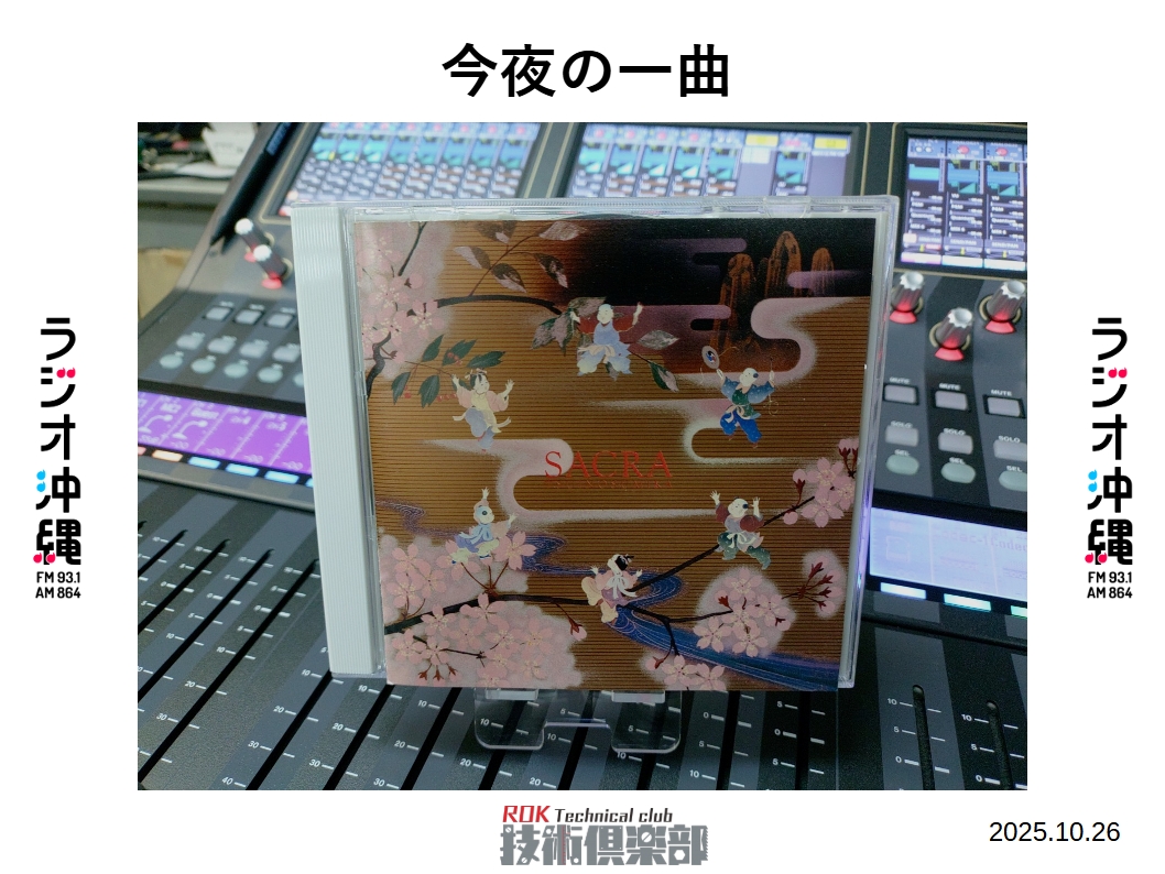 ROK技術倶楽部 on X