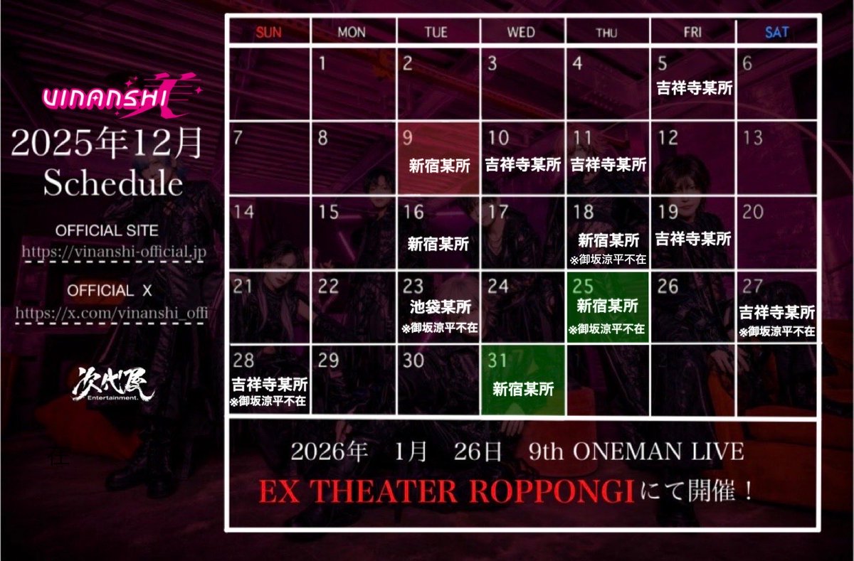 VINANSHI【公式】 (@vinanshi_offi) / Posts / X