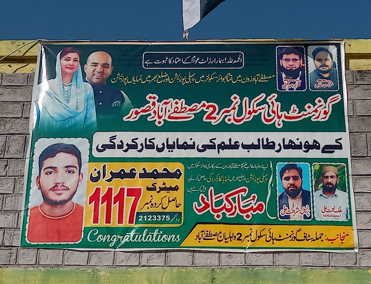 Mr_Sharafat's tweet photo. @MaryamNSharif Madam CM! Kindly share it. I am your big fan
سرکاری سکول معیاری سکول
(گورنمنٹ ہائی سکول نمبر 2 مصطفی آباد ضل�� قصور) https://t.co/TH6iUn1TJG
