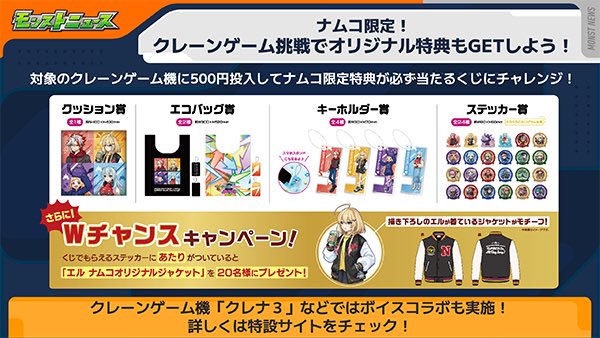 たまたま行ったナムコのゲーセンで
10000円ぐらいでマサムネとヤクモのフィギュアゲット！！
あと、500円で必ず当たるくじはなんと、クッション2個出ました🤗
