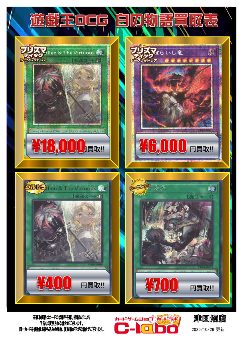 カードラボ津田沼店 on X