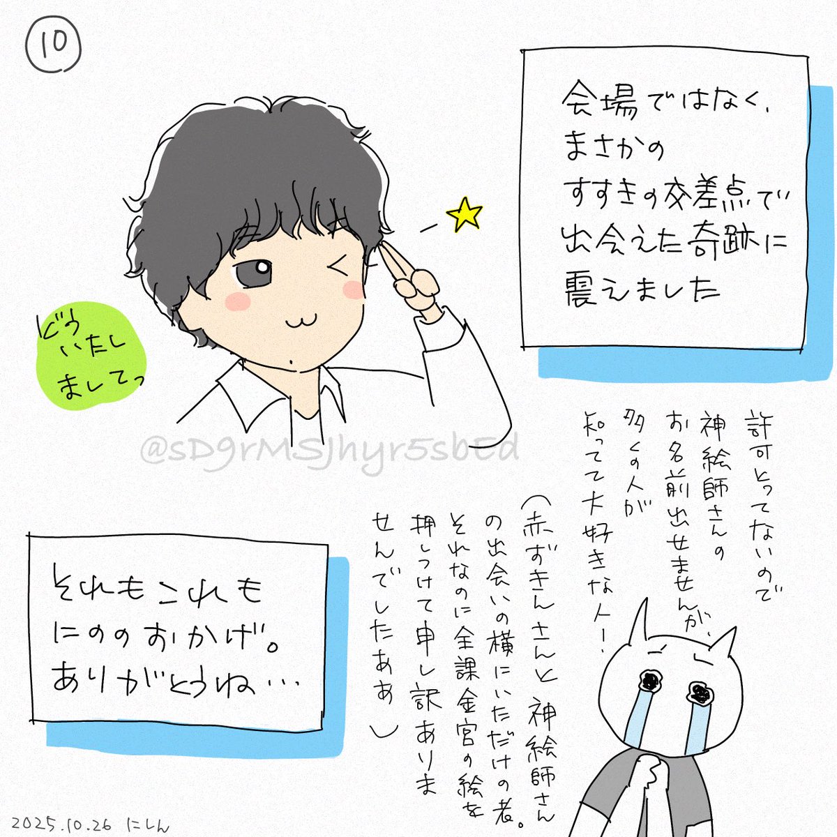 るるるページ るるー on X