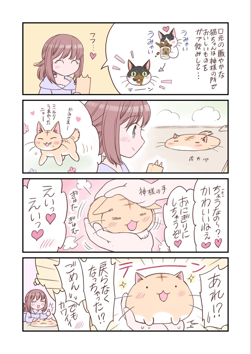 樹るう チート猫5巻発売中！ on X