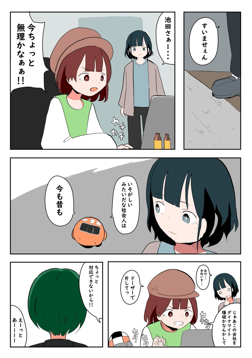 電車みたいな何かが見える人達の話【22】

 #でんしゃとひと 
