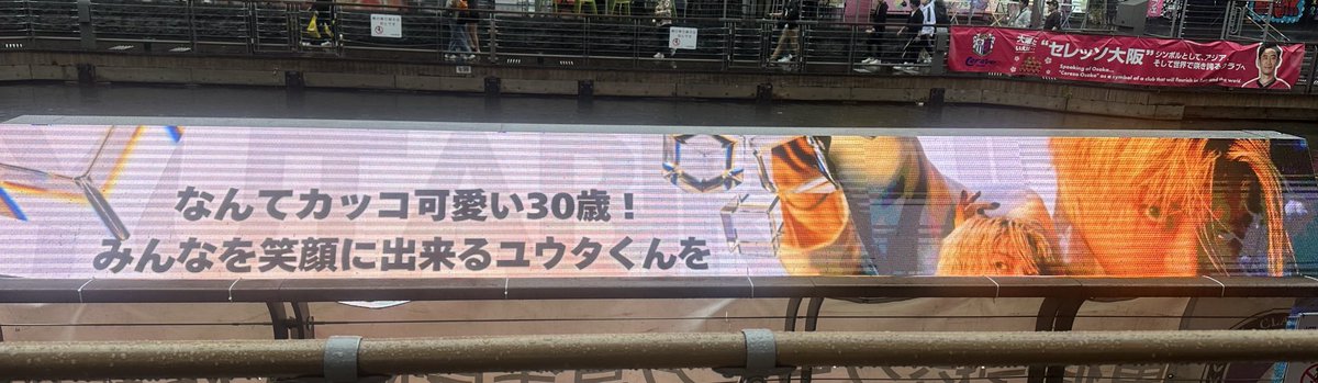 bv7j8's tweet photo. 柵の上からだけどセンイルクルーズ見れました🍒🦋
#悠太BIRTHDAY2025 https://t.co/RoMjpbrERq