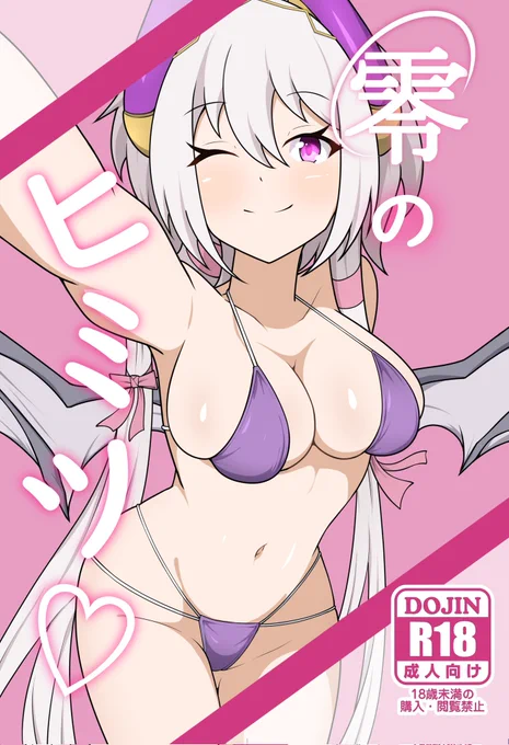 11/2(日)に極限パズドラッシュCOMBO7でネイちゃんのイラスト集(B5/12p/フルカラー)を頒布しますー! 未成年の方は頒布出来ないため、年齢を確認させていただきますのでよろしくネイ! #極限パズドラッシュ7