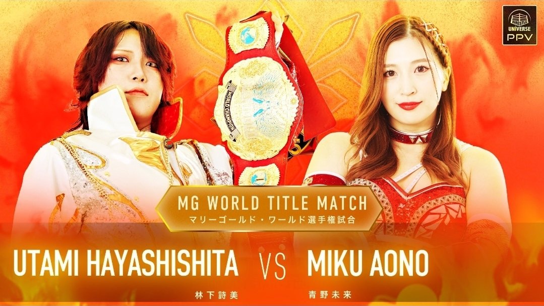 vSolarObserver's tweet image. Utami Hayashishita vs. Miku Aono - Marigold Grand Destiny 10.26.25: ⭐️⭐️⭐️⭐️.5

#pw_mg
