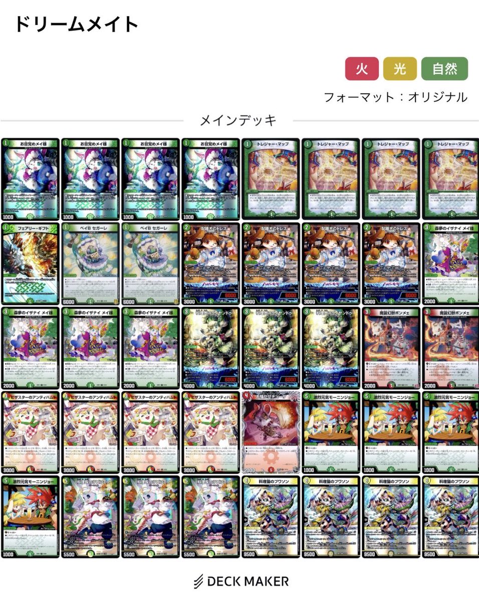 ドリームメイト dmex12-072-uc-a.jpg