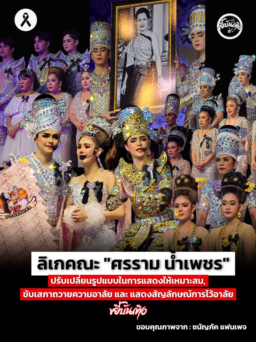 คณะนี้ดังมาก ทีมงานเพียบเขาปรับให้เข้ากับบริบทและยังสามารถดูแลจ่ายค่าตัวได้ปกติ 
คนที่รั้นจะเป็นไททานิคไปชนน้ำแข็งเองก็ดูไว้ว่าภาคเอกชนเขามีสิทธิ์พิจารณาตามความเหมาะสมได้และทุกคนยังได้ค่าจ้าง 
เป็นซ้ายเป็นขวาเป็นได้ทั้งนั้นแต่ถ้าเป็นบ้ามันจะเสียโลหิตมุมปาก