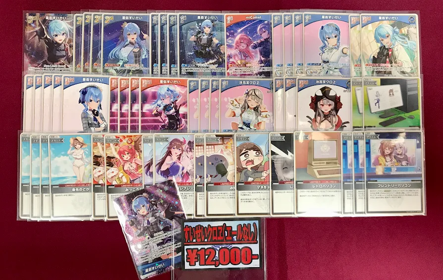 ホロライブOCG 販売情報】 ☄️青単すいせいクロヱ (エールなし