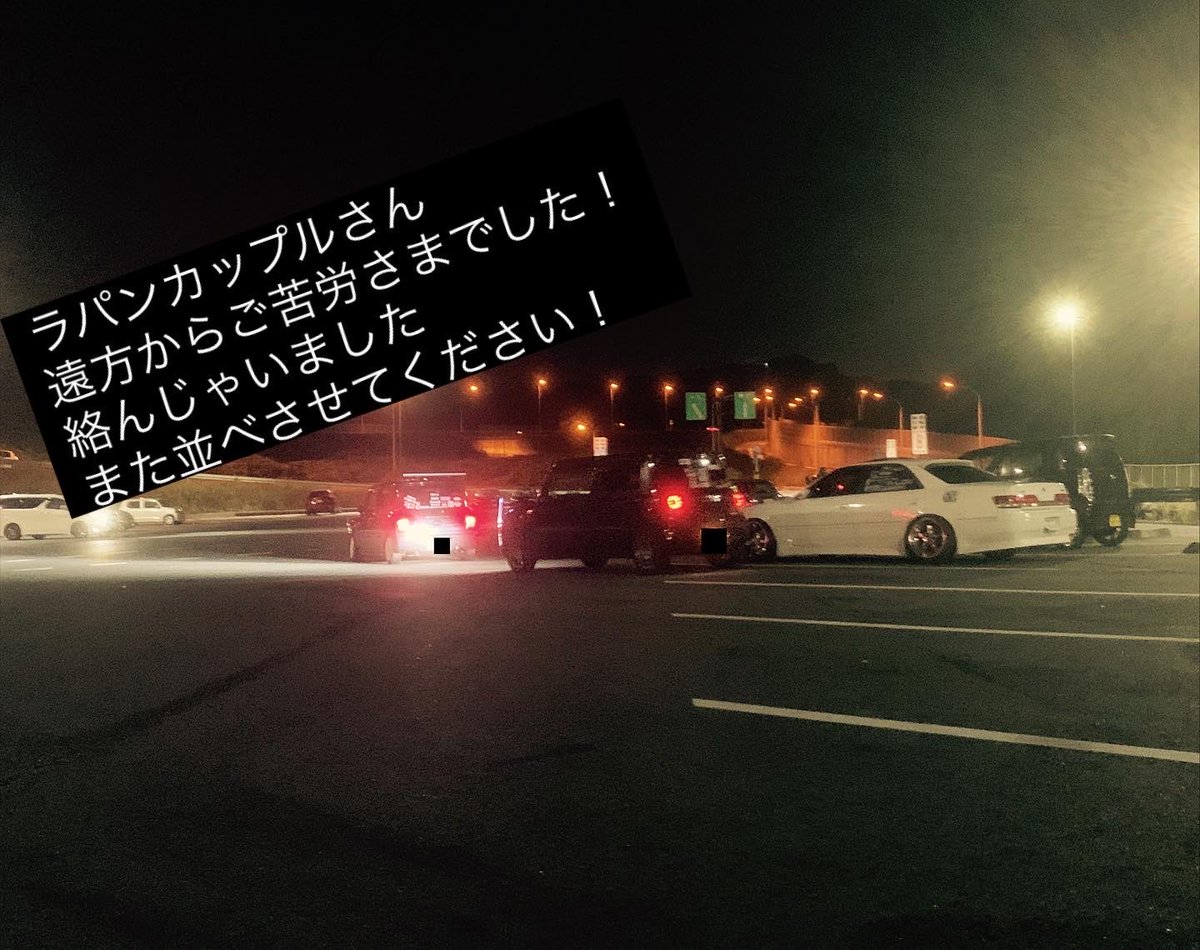 Alice_Jack34's tweet photo. フッ軽すぎな後輩と
まーた行っちゃったよ🤣🤣
沢山絡んじゃったし🤣
車好きってだけで1つになれるから
老若男女問わず楽しめる🌺

また来週も行きそうww https://t.co/gmfRANkR2o