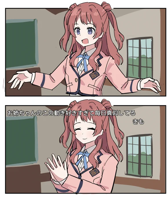 ボディランゲージ豊かな咲季お姉ちゃん好き 