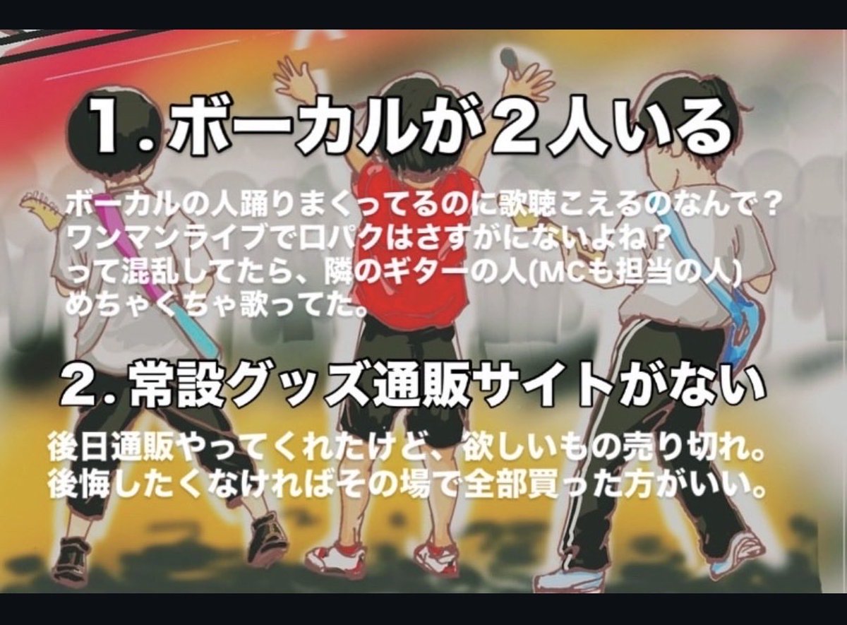 goroku14000's tweet photo. #はちゃめちゃサイエンスラボ
ツアー始まりますね
皆さんのツイート楽しい！
賑やかしに、初めてワンマン行ったときの感想です。その後無事に沼りました。
#超能力戦士ドリアン https://t.co/CEemkNQJ5s