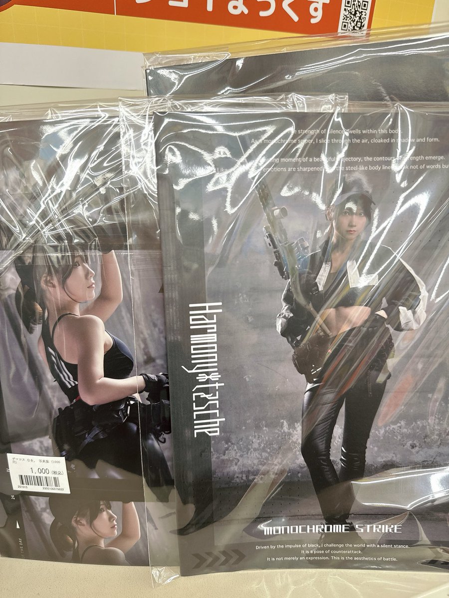 【#ゲマコス6】 
来週11/3(月祝)まで後祭開催中✨💞
福岡から参加 ななぴんく(<a href="/nanapink_japan/">ななぴんく@25,26日池ハロ</a> )
京都から参加 ちゃんみろ(<a href="/miroooo_on/">ちゃんみろ👼🤍</a> )
2000円とお得！😆😆😆
そしてなを。(<a href="/nawo019/">なを。</a> )さんの写真集は大盤振る舞いの1000円！😳😳😳
ゲーマーズ特典ブロマイドは無くなり次第終了。お早めに！ #ゲマコス