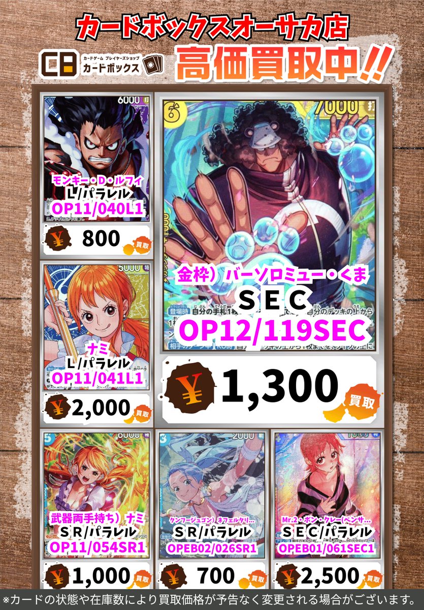 ワンピース　フォログラム　ポスター？　06b04 ワンピース フォログラム ポスター？ 06b04 - メルカリ