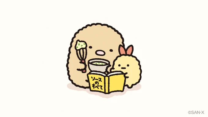 魅力度アップの研究中 #すみっコのおきにいり