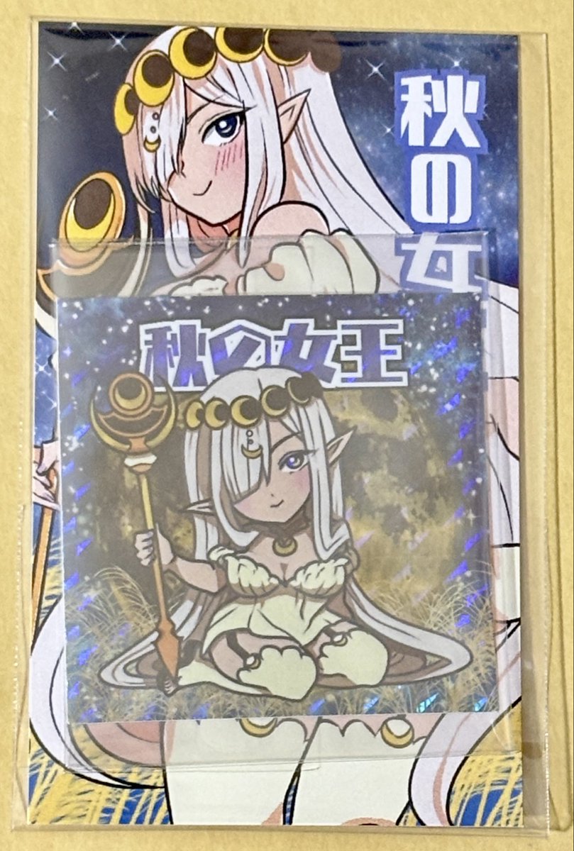 非売品　らべんだーはうす　シルクリエイト　さん家祭り 2025年最新】さん家祭りの人気アイテム - メルカリ