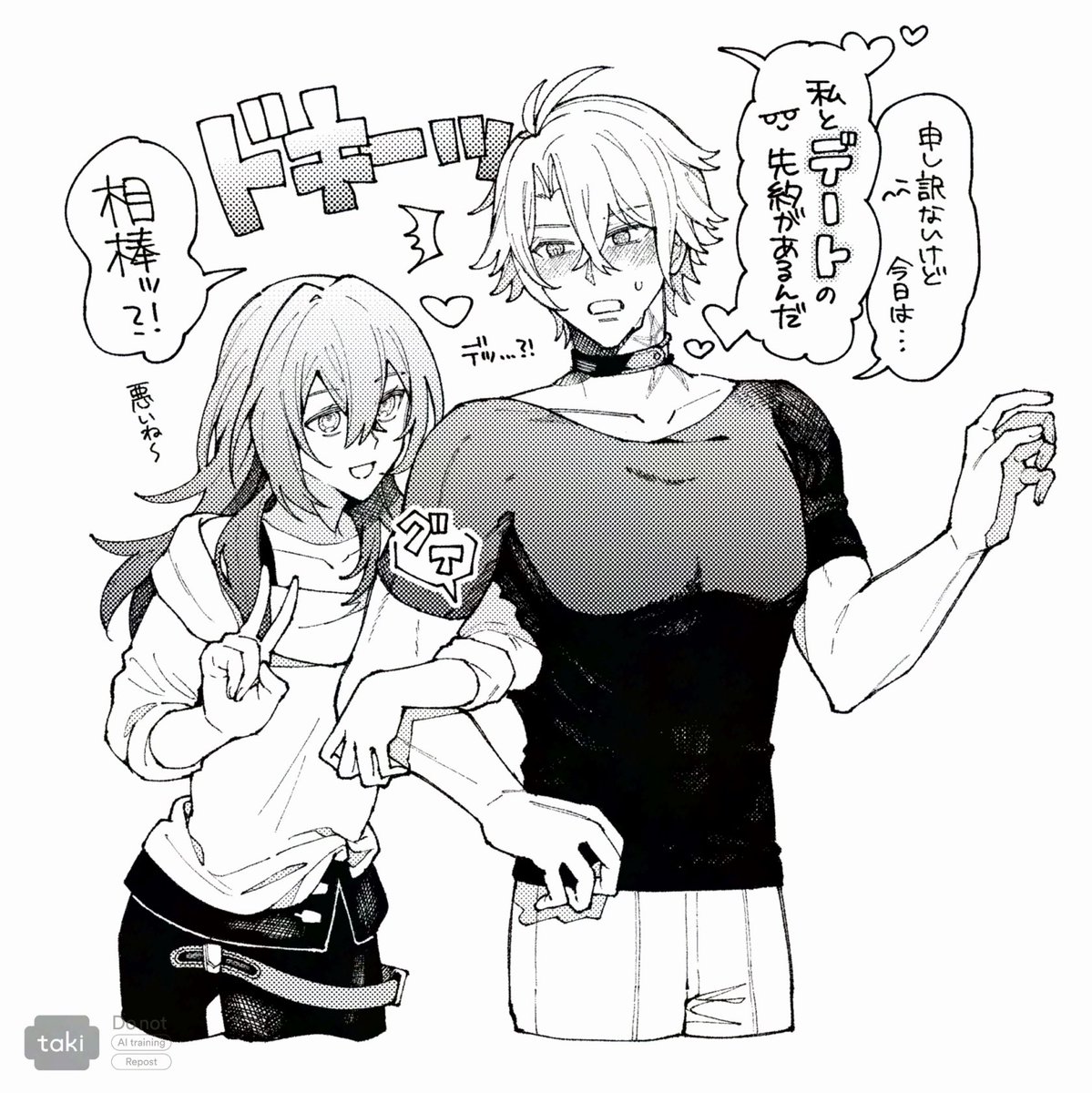 リクのファイ星 𝑇ℎ𝑎𝑛𝑘 𝑦𝑜𝑢 