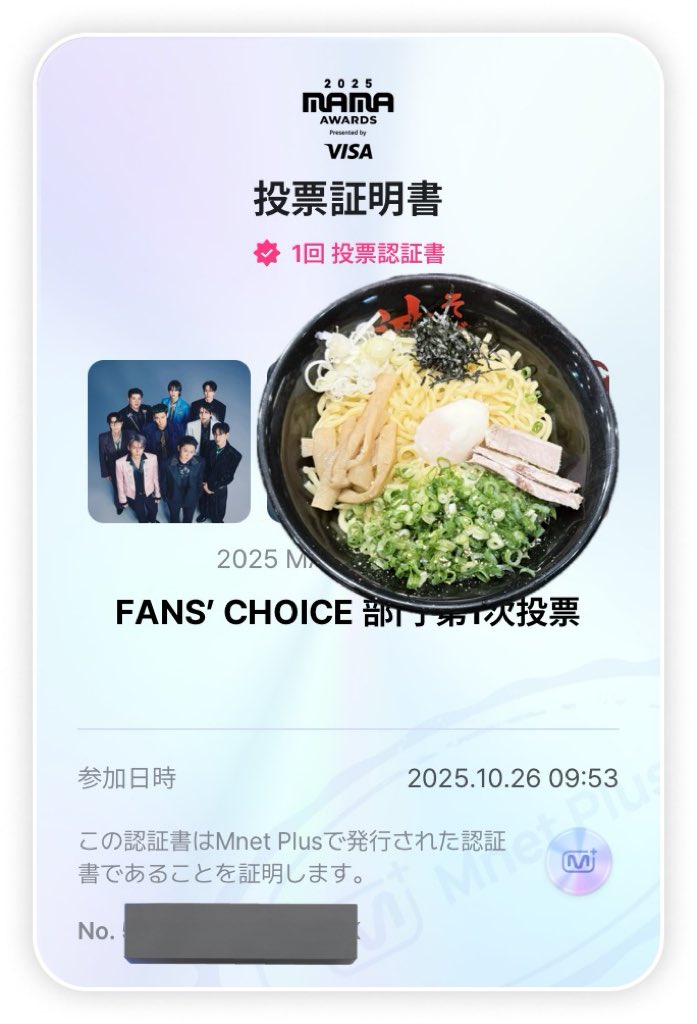 投票は今日まで！

#SUPERJUNIOR #2025MAMAVOTE