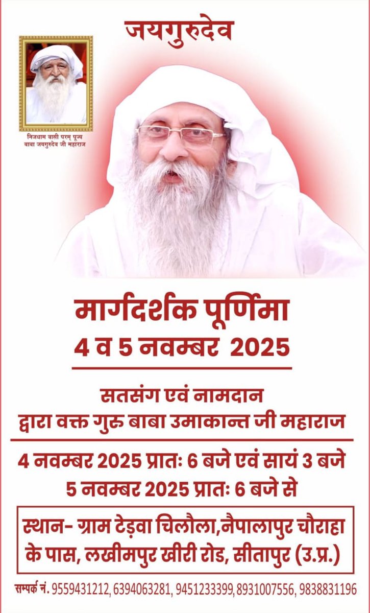 प्रभु का नाम ही सच्चा सहारा होता है।
जयगुरुदेव जपो सच्चा सुख जियो
#नशा_नहीं_नाम_रस_पियो