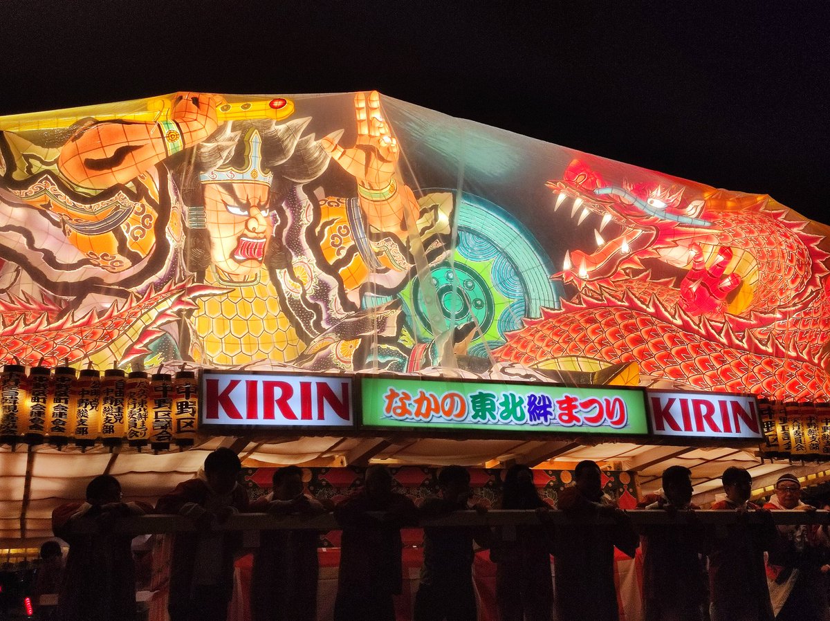 daisaiten's tweet photo. 2025　なかの東北絆まつり
これにて閉幕です！
皆さんのご支援のおかげて無事閉幕することができました。
本当にありがとうございました！✨ https://t.co/KXcOz99D5z