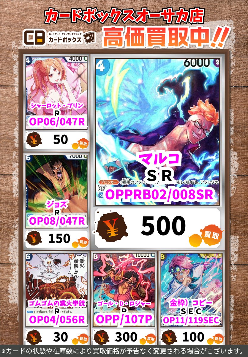 カードボックスオーサカ店 on X