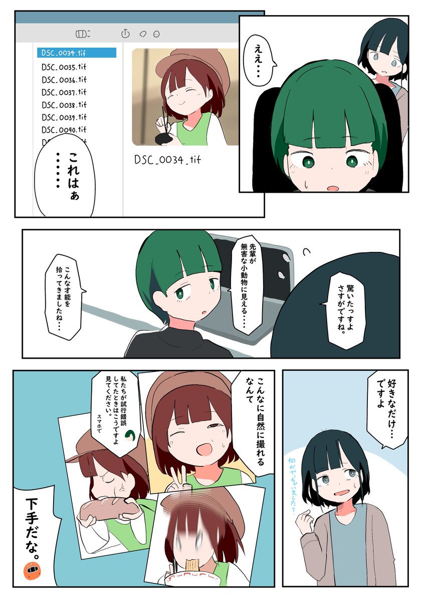 電車みたいな何かが見える人達の話【22】

 #でんしゃとひと 