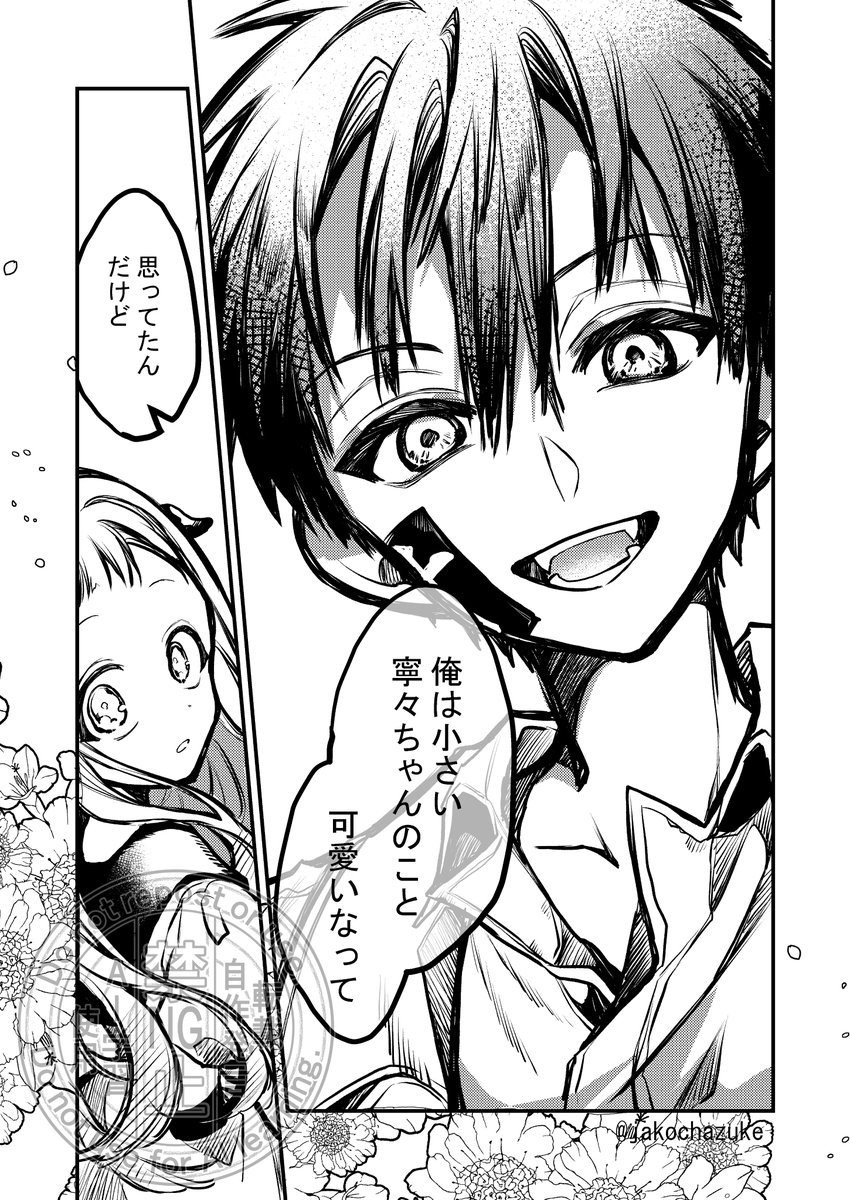 jakochazuke's tweet photo. つかねね🕰⑤
#つかねねめもりー https://t.co/X2Wp9xEIgT