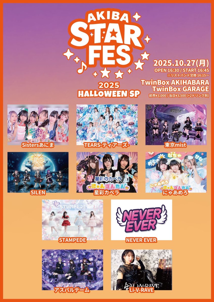 藍月結愛🦭Sistersあにま11/14池袋SOUND PEACE生誕祭 on X