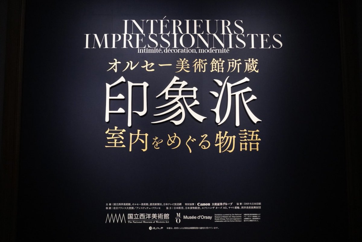 ifsixwasnine 騙し絵 トロンプルイユ アーカイブ ifsixwasnine 騙し絵