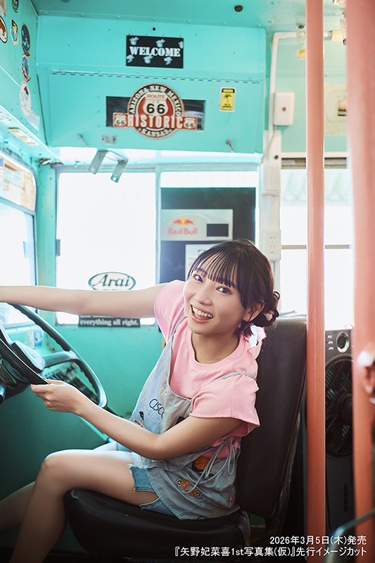 情報解禁📣】 矢野妃菜喜さんの1st写真集が 来年のお誕生日3月5日（木