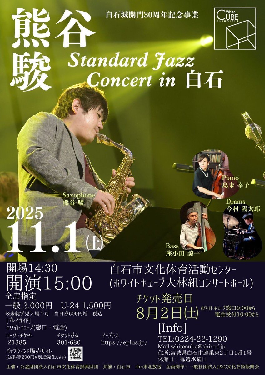 熊谷 駿(Shun Kumagai) on X