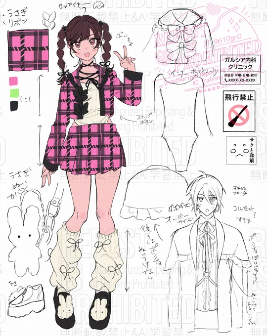 これのイメージボード😌🐰ヘアアレ好きだしせっかく長いので晶チャンいろいろいじりたいんですけど服装といい誰かわからなくなりすぎるのでハーフツインになりました😌という経緯 