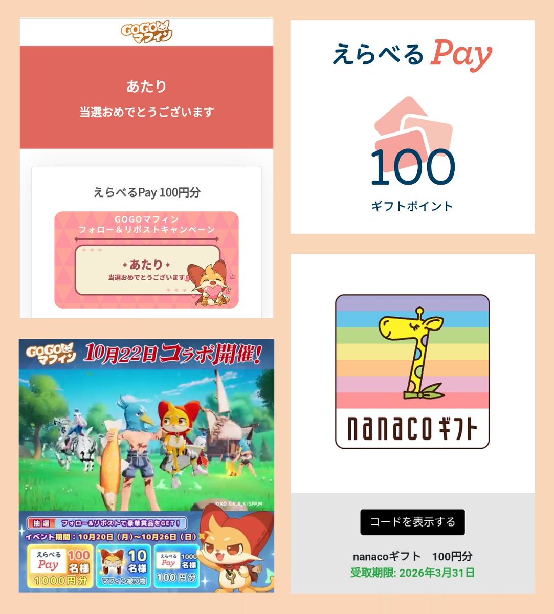 〈最終価格〉マフィンコラボマスコット $30