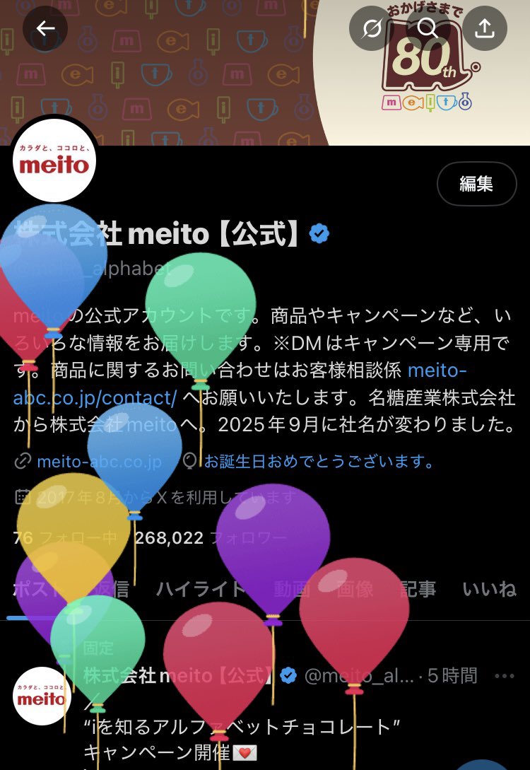 ⭐️専用ページになります。⭐️ coco☕ on X