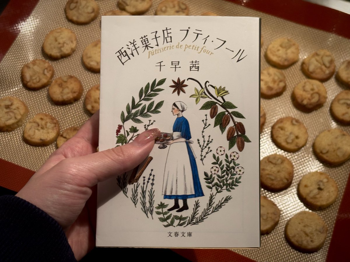 プティ・フールとコンフィズリー プティ・フールとコンフィズリー 柴田書店