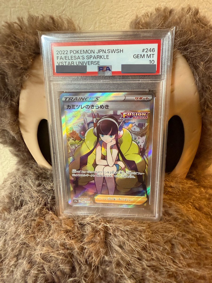 しぇるしぇる (@curisuma) on Twitter photo 🔥🎁ポケカプレゼント企画🎁🔥
カミツレのきらめき PSA10‼️
条件⬇️
<a href="/shell2_pokeca/">しぇるしぇる</a> のフォロー&このポストをリポスト✅
10/27 19:30〆
#プレゼント企画
#ポケカ     
#ポケモンカード 🔥🎁ポケカプレゼント企画🎁🔥
カミツレのきらめき PSA10‼️
条件⬇️
<a href="/shell2_pokeca/">しぇるしぇる</a> のフォロー&このポストをリポスト✅
10/27 19:30〆
#プレゼント企画
#ポケカ     
#ポケモンカード