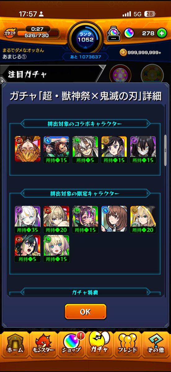 s63690219's tweet photo. 善逸はもぉいいかな😂
サブの貸しモンで乗り切れる事を祈ってます🙏

新しくフォローさせてもらった方々よろしくお願いします^ ^

#モンスト12周年 
#モンストマルチ https://t.co/sBzKQr1LJe