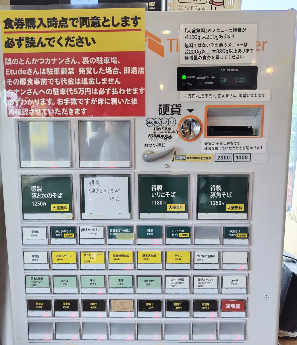 inabaﾏﾛｰﾝﾊﾟｲｾﾝ on X