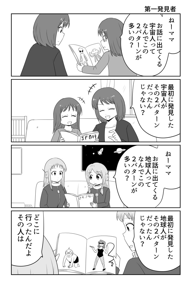 第一発見者 