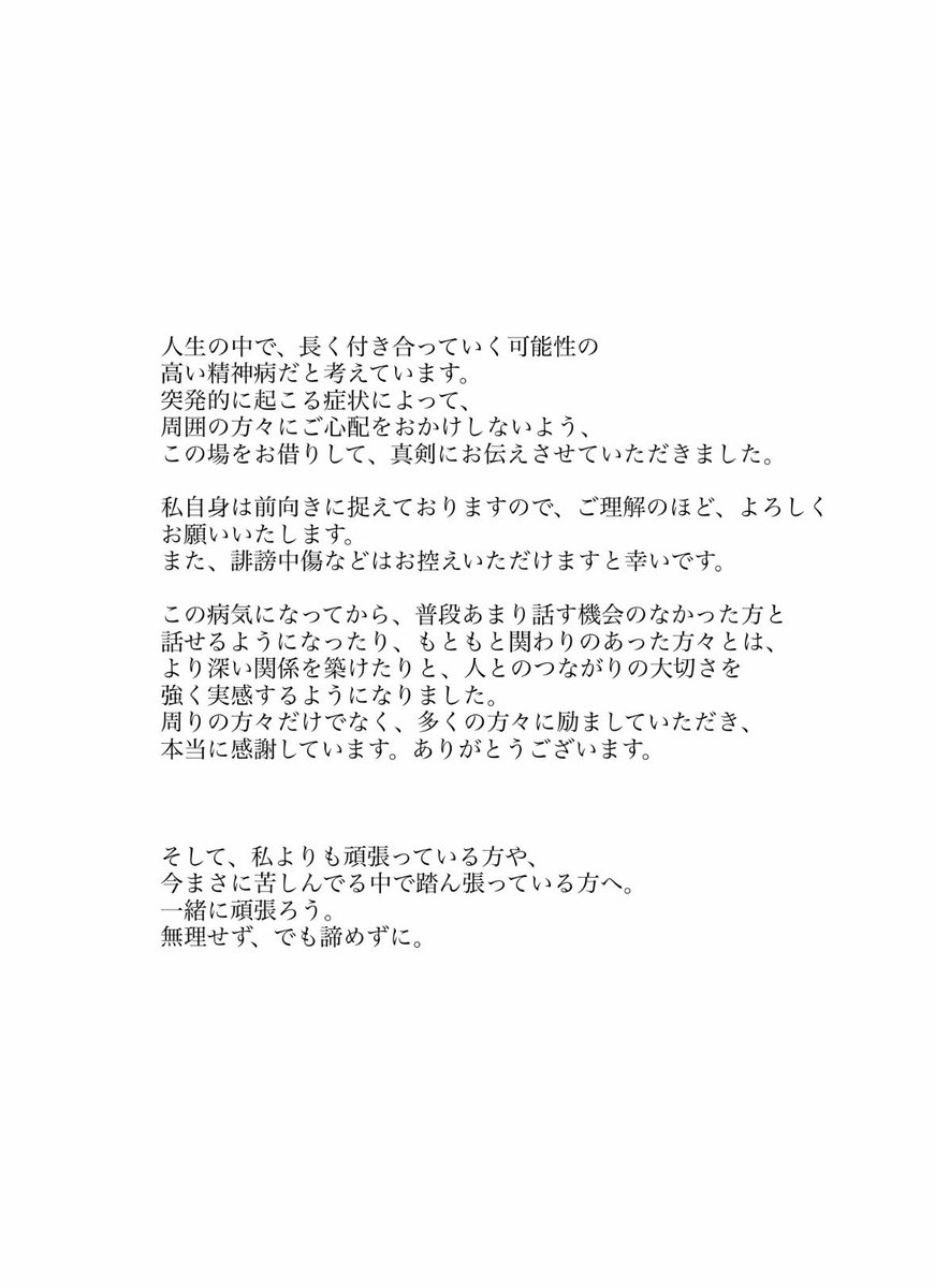 shimoji__j's tweet photo. お知らせとお願い／お詫びを添えて
 ︎︎ https://t.co/7BhgKBTlk2
