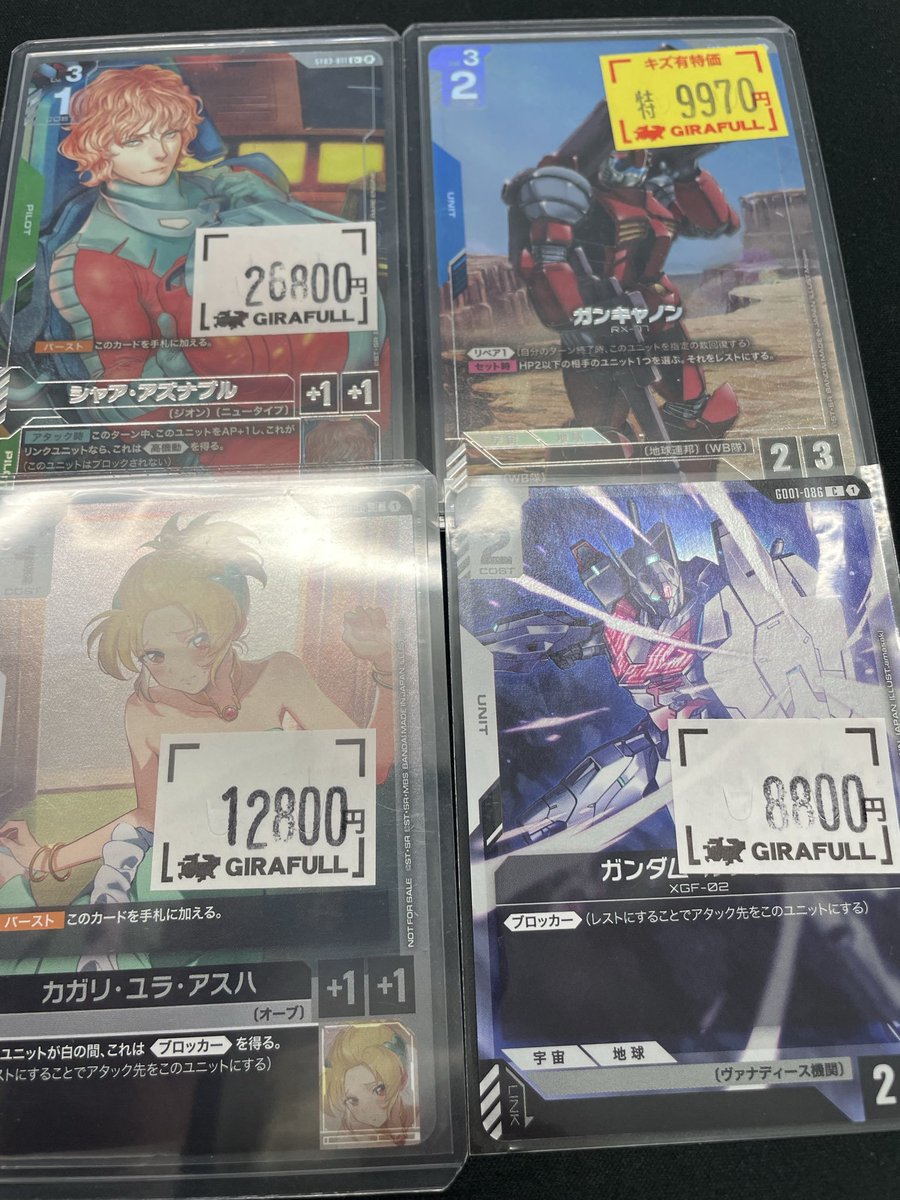 ガンダムカードゲーム　カガリ　プロモ カガリ 機動戦士ガンダム きらカード GUNDAM CARD BANDAI - メルカリ