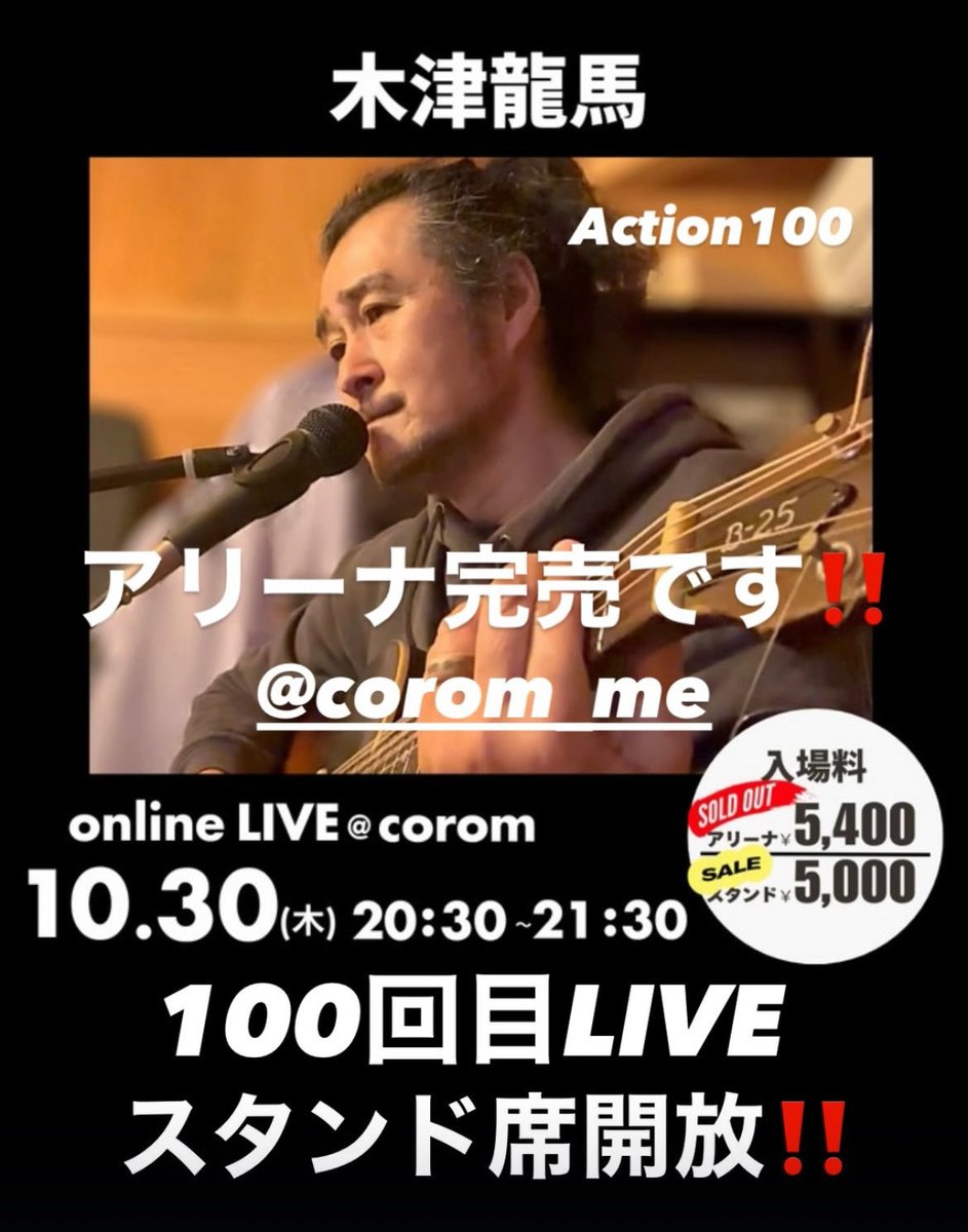 ミュージシャン coro ninigikirishima 木津龍馬 on X