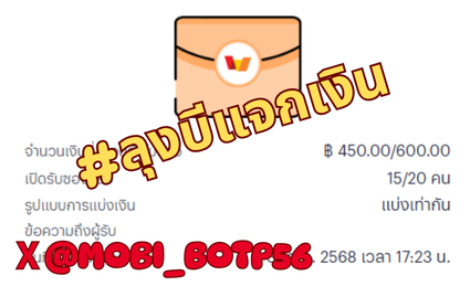 MOBI_BOTP56's tweet photo. ⏰16:16   เตรียมมตัววกดด!!🧧ซอง30฿ ว่างอยู่ 5 ที่นั่ง👤

📍 ( ลงให้ใต้โพสนี้ ) 📍

#ลุงบีแจกเงิน #ลุงบีมาแจก #แจกเงินฟรี #56NO1 #ลุงบี56 https://t.co/R6XjtHhILv