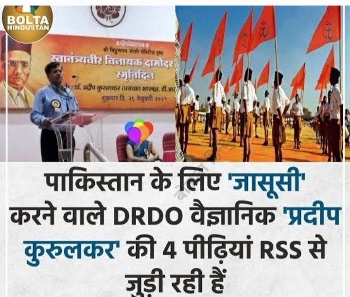 नफरती चिंटू मेरे जैसे देशभक्त को पाकिस्तानी बताते हैं, पर इन जैसे गद्दारों पर बोल नहीं पाते.

ऐसा क्यों???