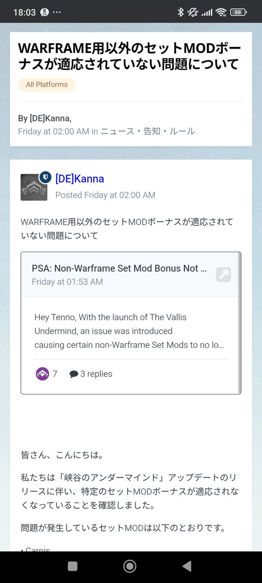 Warframe_TanoC's tweet photo. 調査中だった。よかった https://t.co/nvul5w5i3y